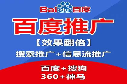 百度SEM推广的转化率提升策略